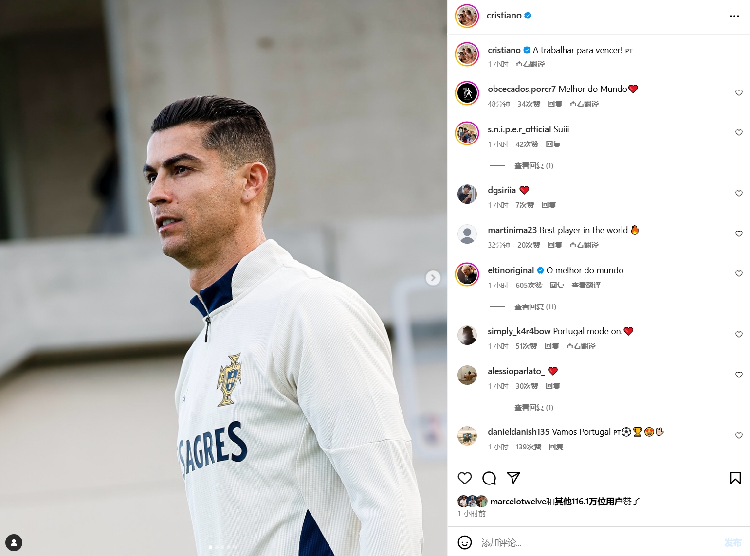 即將對(duì)陣丹麥！C羅曬葡萄牙隊(duì)訓(xùn)練照：為了勝利而工作！