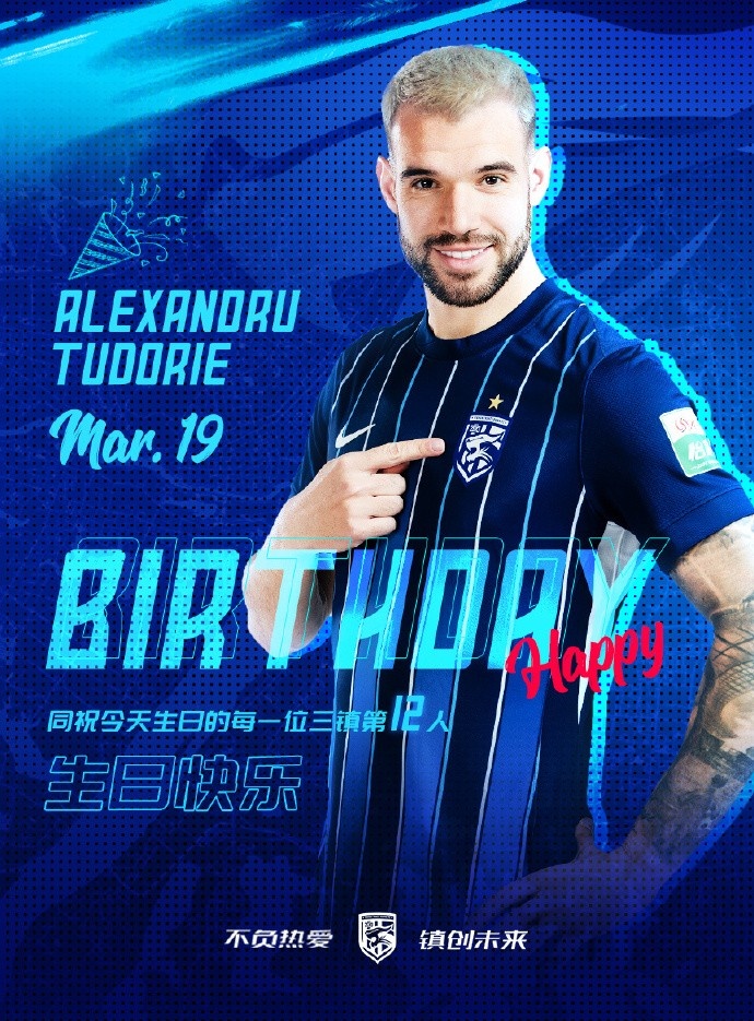 今天是羅馬尼亞外援圖多列的生日,一起祝他生日快樂