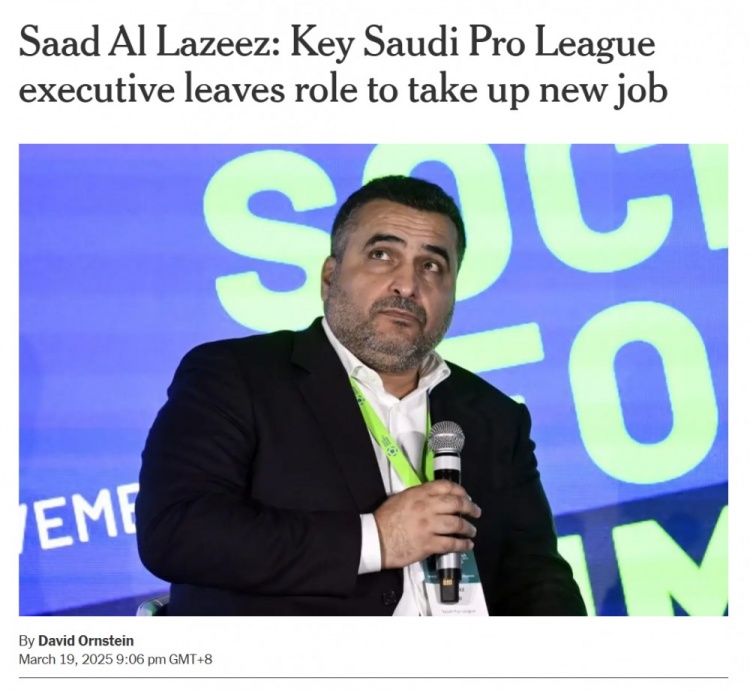 DO:沙特職業聯賽高管拉齊茲辭職,預計他將在足球界另謀新職