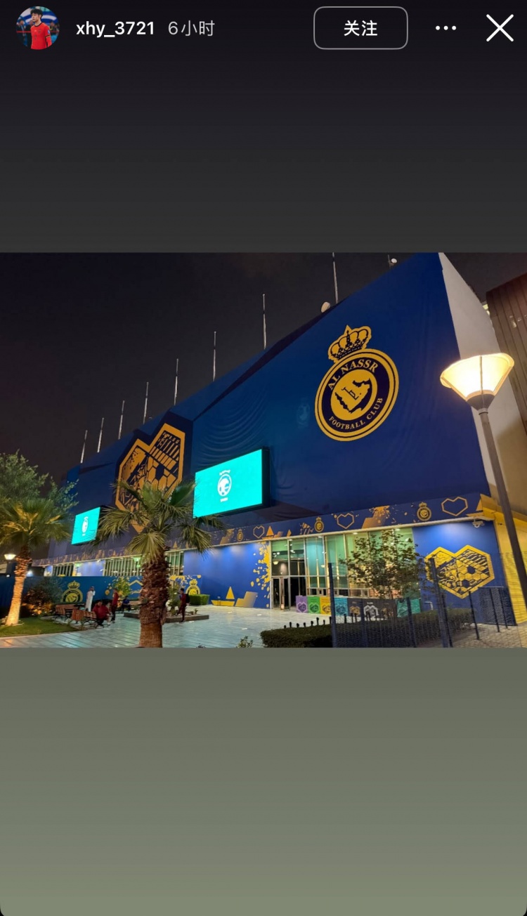 徐皓陽社媒曬中沙戰比賽場地,比賽將在利雅得勝利主場進行