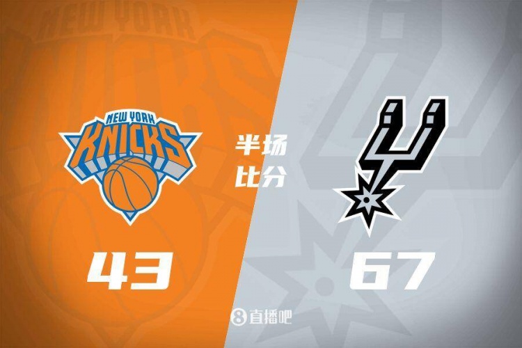 花了?馬刺半場4人得分上雙67-43領先尼克斯24分 唐斯19分