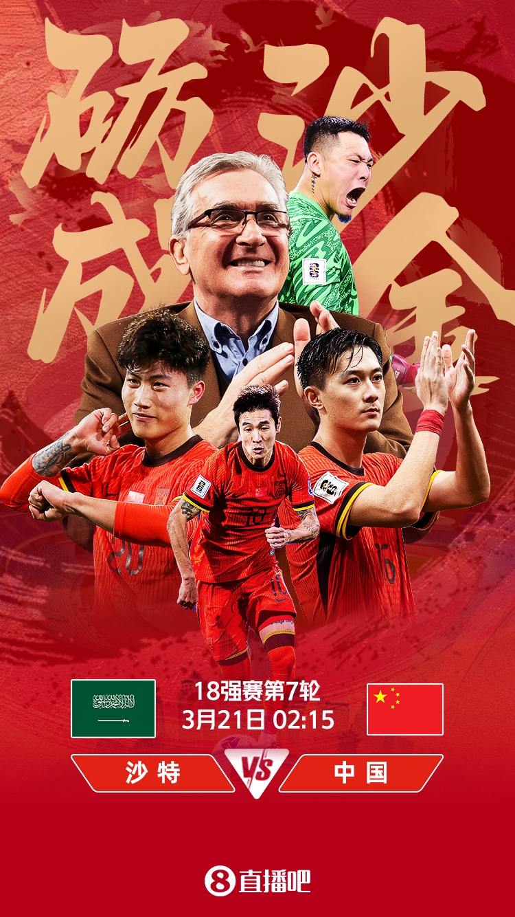 國足號碼出爐!塞爾吉尼奧身披17號、韋世豪10號、張玉寧9號