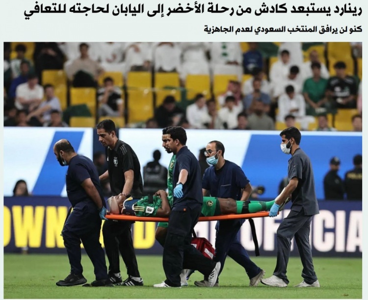 遭林良銘爆頭!沙特后衛卡迪什頭部傷口已縫合,無緣客戰日本