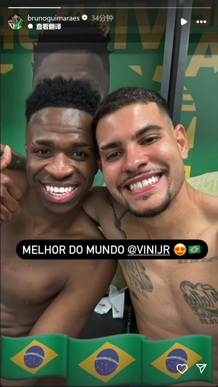 吉馬良斯社媒曬與維尼修斯合照:世界最佳