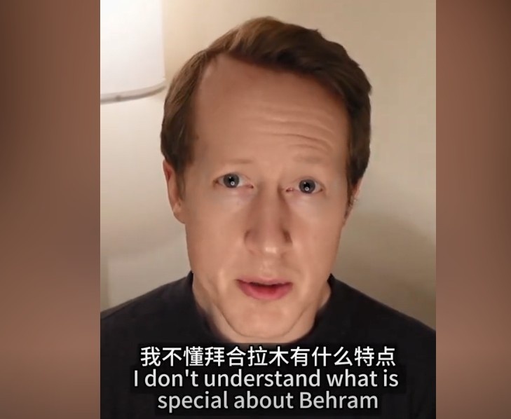 英國(guó)足球哥：我不懂拜合拉木有什么特點(diǎn)，也不懂為何伊萬(wàn)一直用他