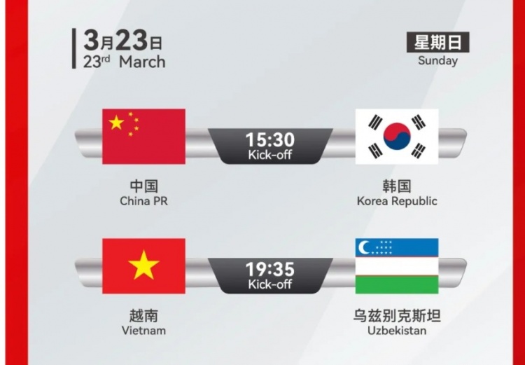 韓國U22隊1-1絕平越南U22隊,23日15點30分對陣中國U22隊