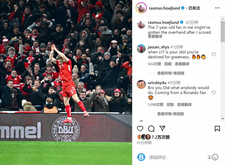 霍伊倫曬siu慶祝照片:心里的那個7歲小球迷進球后可能接管了我