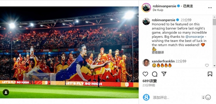 范佩西社媒：很榮幸出現在荷蘭隊的TIFO上，祝球隊次回合好運