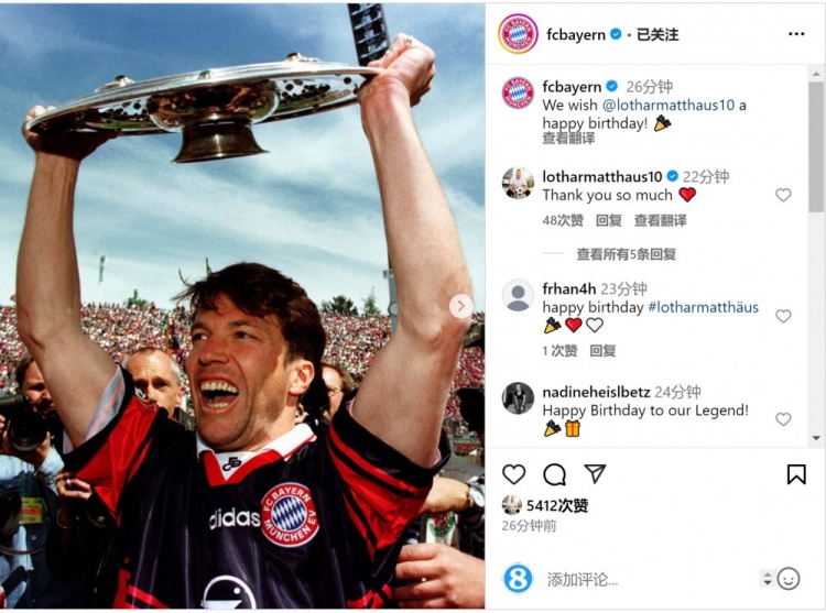 拜仁祝馬特烏斯64歲生日快樂，效力期間出戰410場斬獲15冠