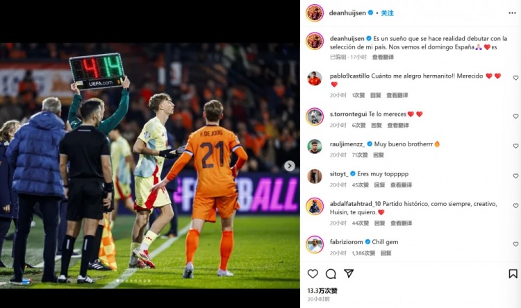 懷森社媒紀(jì)念國家隊(duì)首秀:夢想成真!我們回到西班牙再見