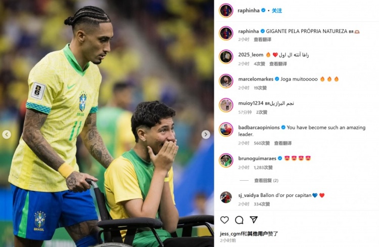 傳射建功!拉菲尼亞曬與殘疾球迷合照:他們在心靈層面是巨人