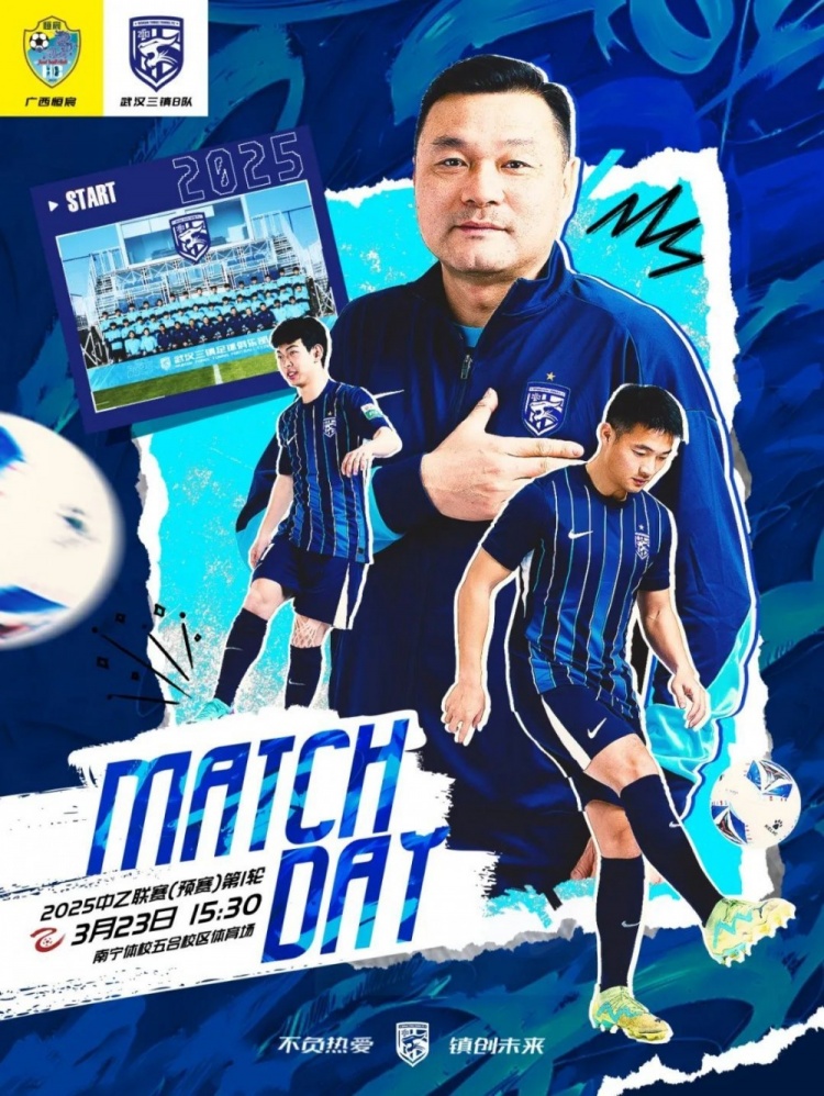 賽事前瞻|冬訓期間備戰充分 相信球員有能力迎接挑戰