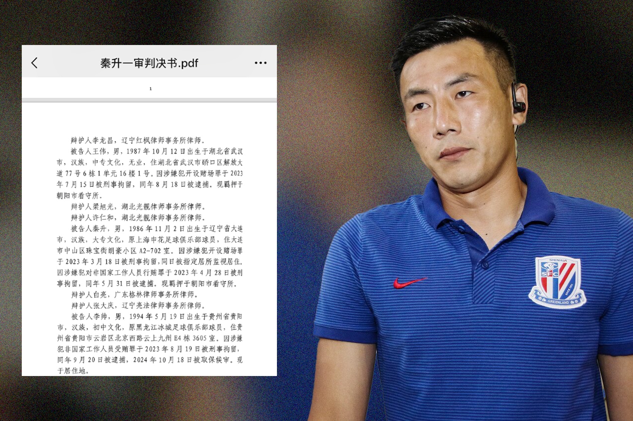 網傳判決書假球匯總:涉及至少16場比賽,金敬道、孫世林等35人