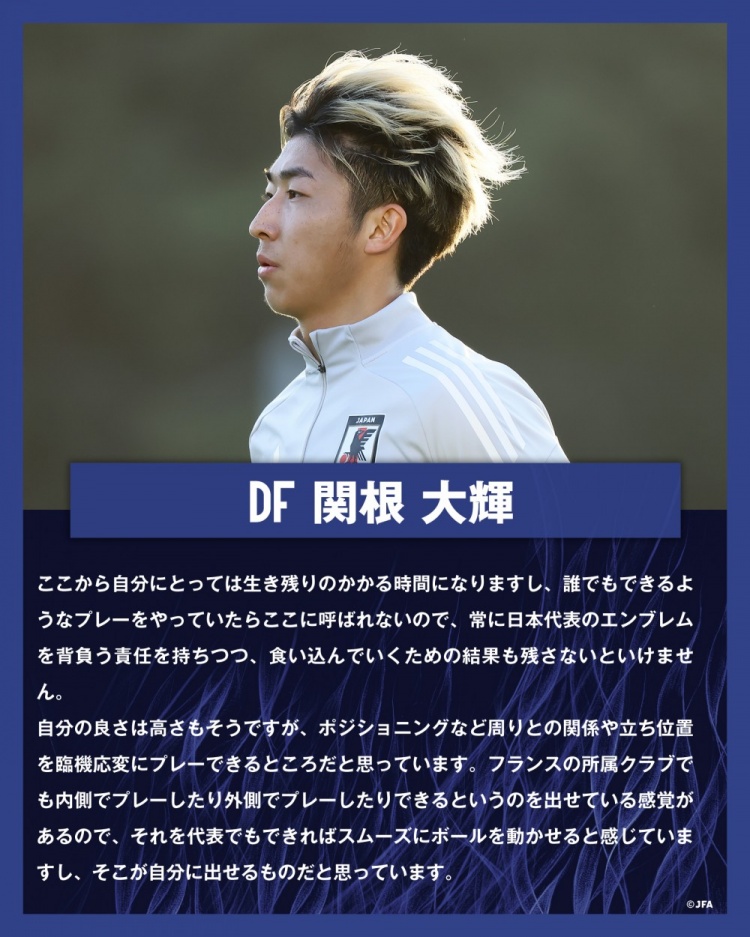 關(guān)根大輝：在日本隊(duì)表現(xiàn)平平無(wú)奇是不夠的，接下來(lái)是生存競(jìng)賽時(shí)間