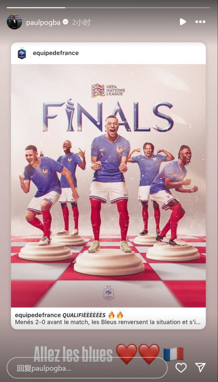 心系國家隊!博格巴社媒曬法國隊晉級海報:加油藍衣軍團