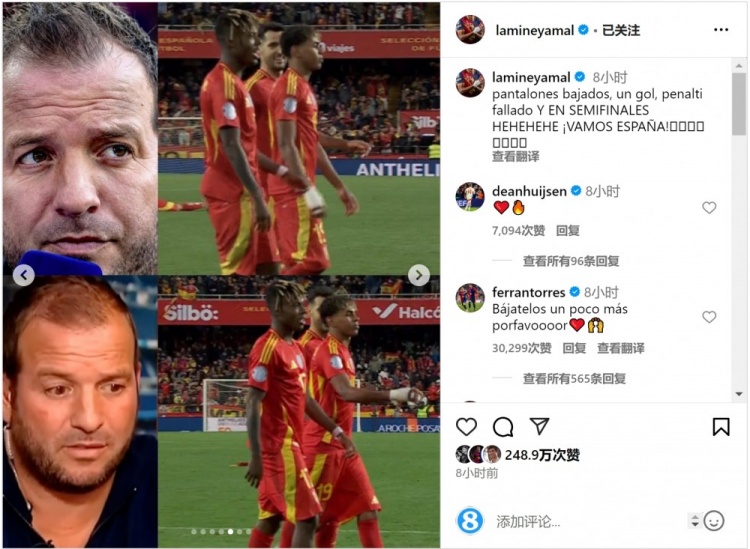 費蘭-托雷斯留言支持亞馬爾:再把球褲拉低一點,拜托!