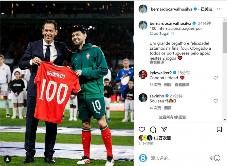 B席社媒:很自豪達成國家隊百場里程碑,感謝球迷的支持