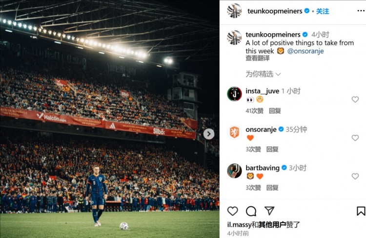 引發爭議!庫普梅納斯社媒:這周發生了很多積極的事情