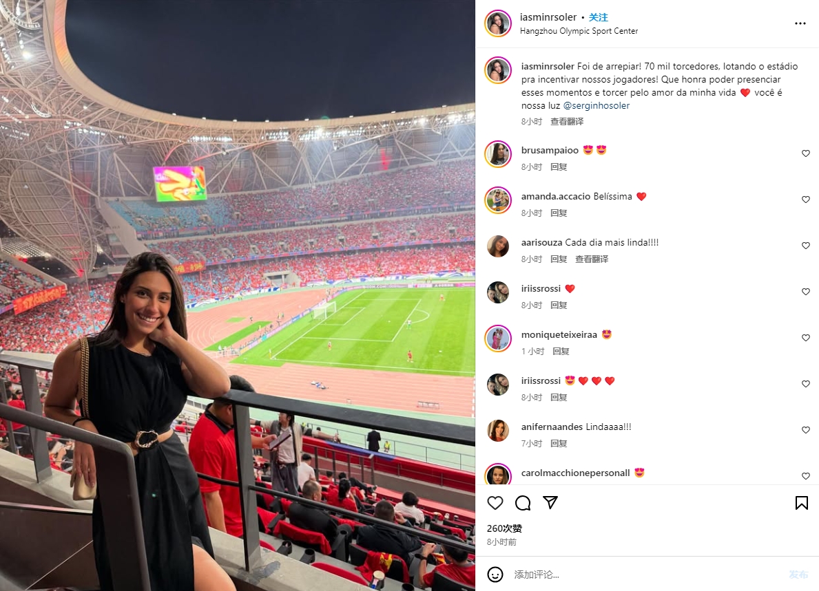 塞爾吉尼奧妻子曬照:嚇壞了,現場7萬名球迷為我們的球員加油