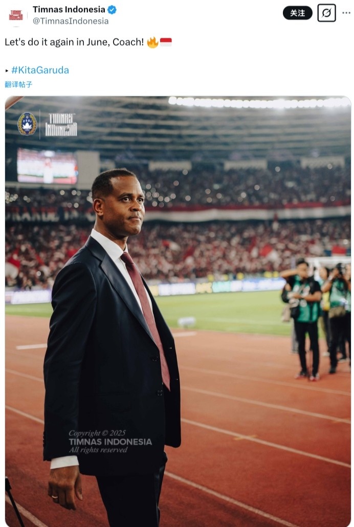 印尼國家隊官媒曬照慶祝勝利:讓我們6月份再來一次,教練!