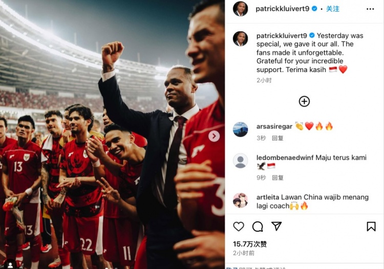 克魯伊維特社媒:昨天是特別的一天,球迷的加油助威讓這晚更難忘