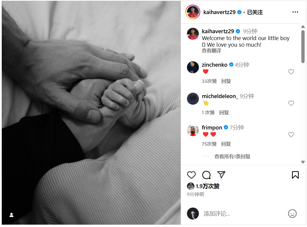 喜得貴子!哈弗茨社媒宣布當爹:歡迎來到這個世界,我們愛你