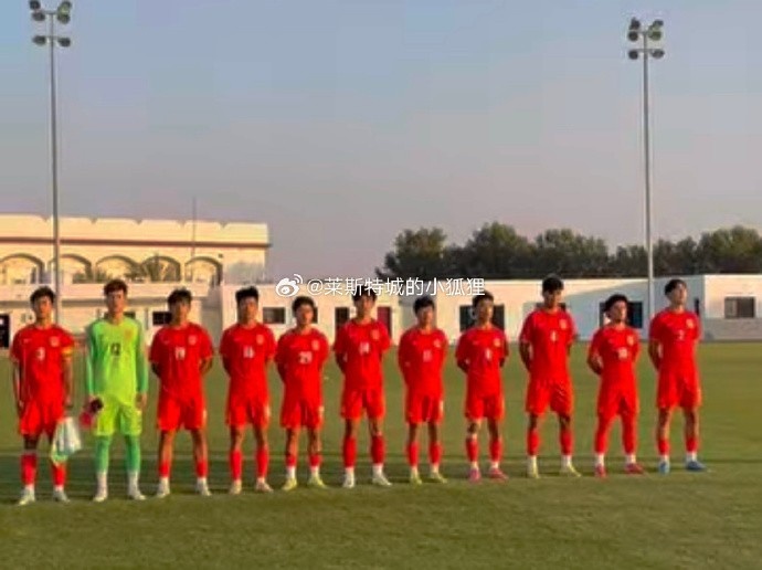 中國U17國少0-1不敵朝鮮U17,遭遇熱身賽兩連敗