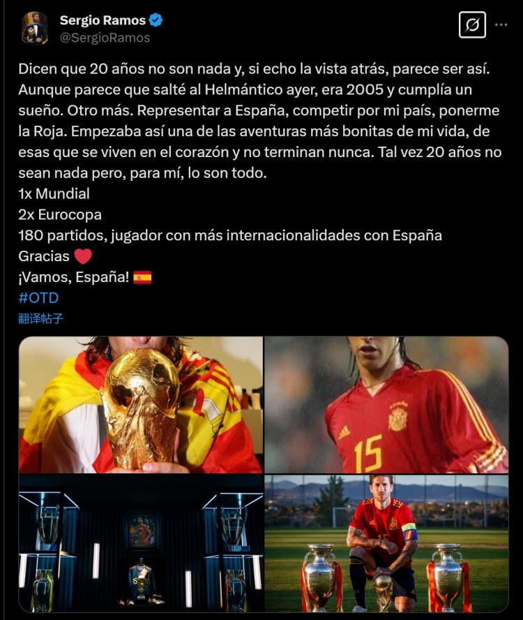 拉莫斯更新社媒,慶祝他代表西班牙國家隊首秀20周年