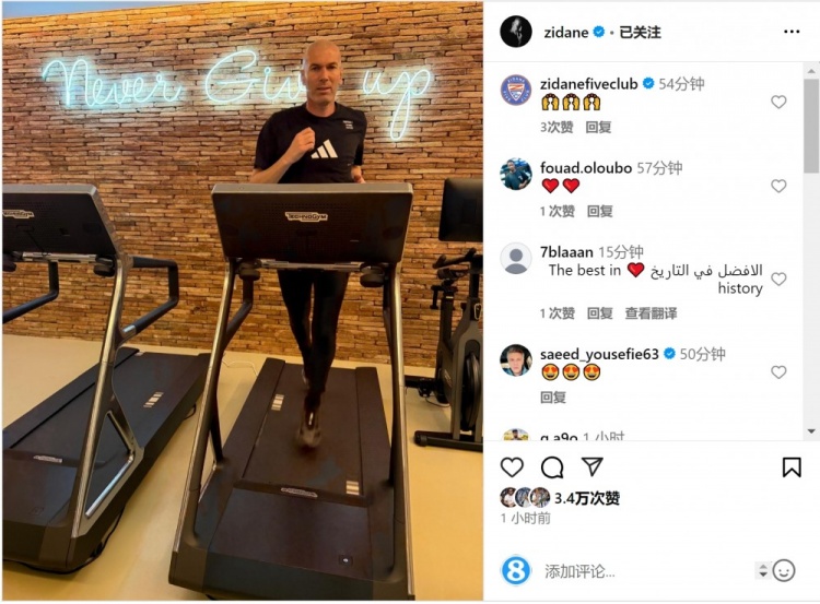 何時出山?齊達內社媒曬跑步機健身照片