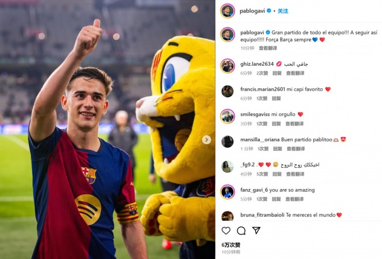 作為隊(duì)長(zhǎng)首發(fā)!20歲加維社媒:全隊(duì)踢出精彩比賽,巴薩繼續(xù)加油!