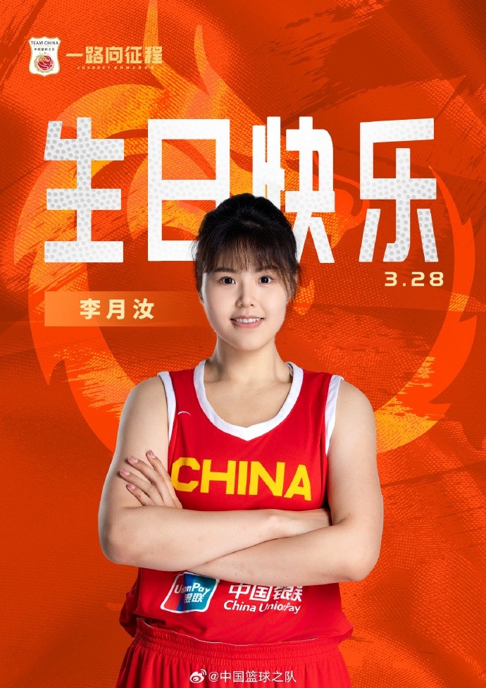 26歲生日快樂 !籃協官方祝福李月汝:健康漲球 再接再厲!