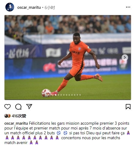 小奧斯卡社媒紀(jì)念玉昆首秀:時隔7個月踢正式比賽,而且梅開二度