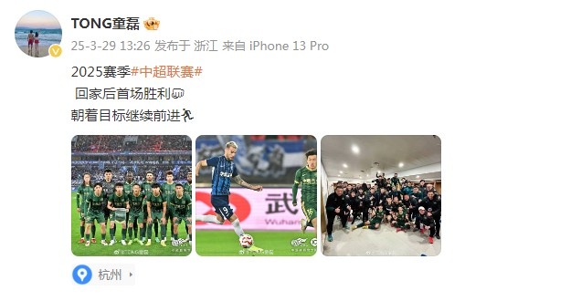 童磊慶祝浙江隊賽季首勝:回家后首場勝利,朝著目標繼續前進
