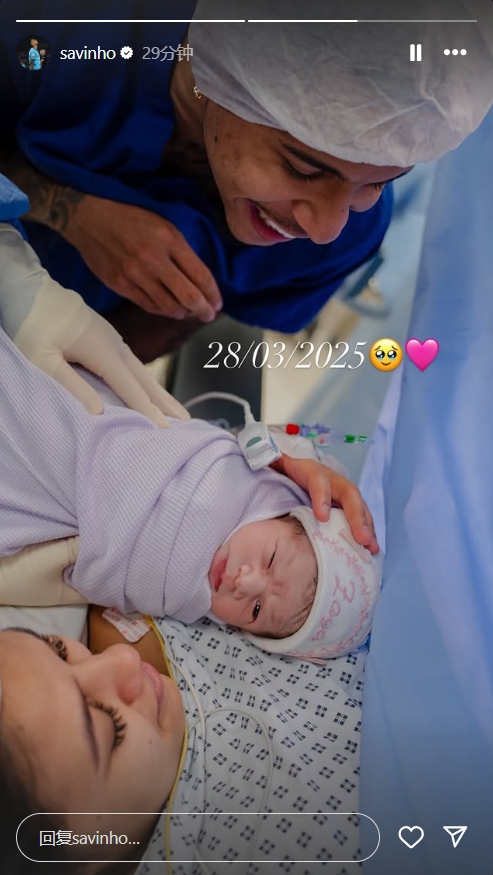恭喜!薩維尼奧社媒曬照慶祝孩子出生