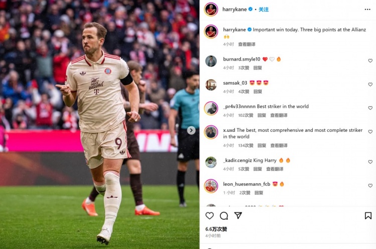 傳射建功！凱恩社媒：今天拿下重要勝利，在安聯主場全取三分