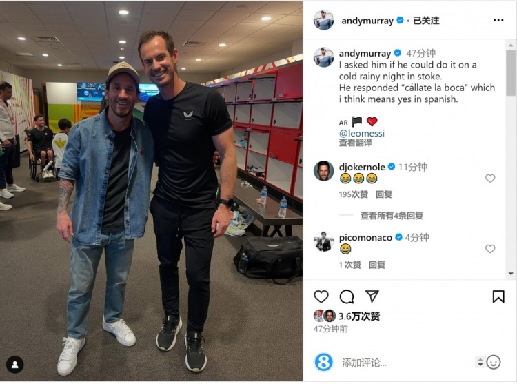 穆雷調侃：我問梅西能否在斯托克寒冷雨夜中踢球，他讓我閉嘴