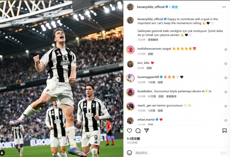 新帥首勝!伊爾迪茲社媒:開心用進球作貢獻!讓我們繼續當前勢頭