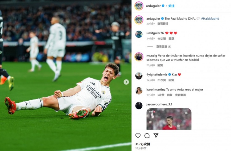 時隔1個月后首發表現出色!居勒爾社媒曬慶祝照:皇馬DNA!