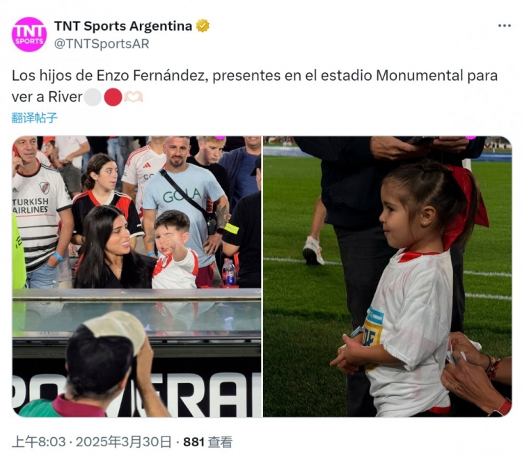 恩佐女友帶著孩子來到紀念碑球場,現場觀看恩佐母隊河床比賽