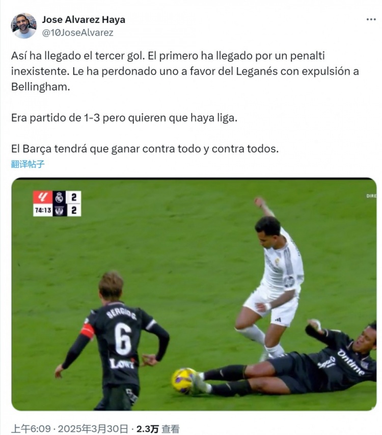 巴薩跟隊：皇馬本該1-3輸球，裁判這樣判罰是為了保持聯賽懸念
