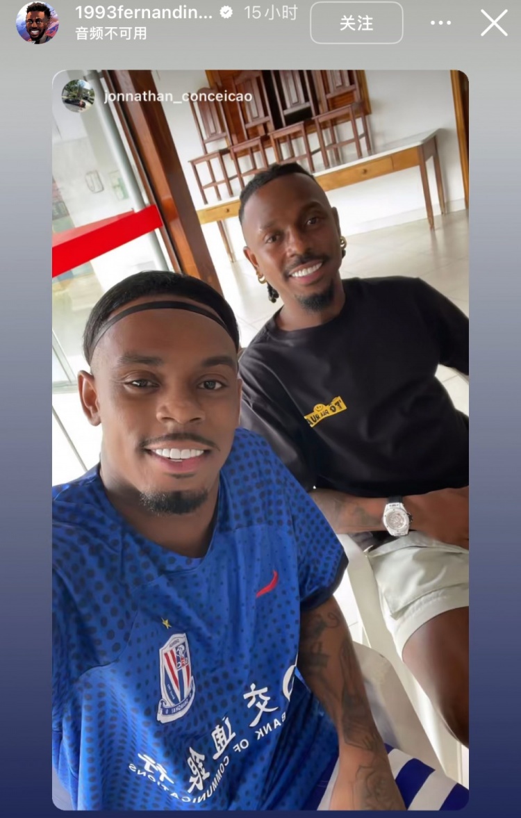 費南多社媒曬出和身穿申花球衣友人合照,目前他的下家仍未確定