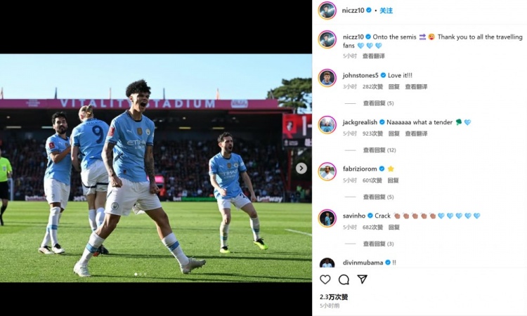 兩送助攻!奧賴利曬怒吼照慶祝,斯通斯&格拉利什等隊友紛紛鼓勵