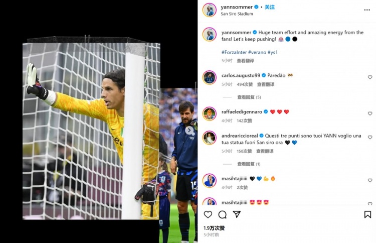 神撲救主!索默社媒曬照慶祝:全隊做出巨大努力,讓我們繼續(xù)前進