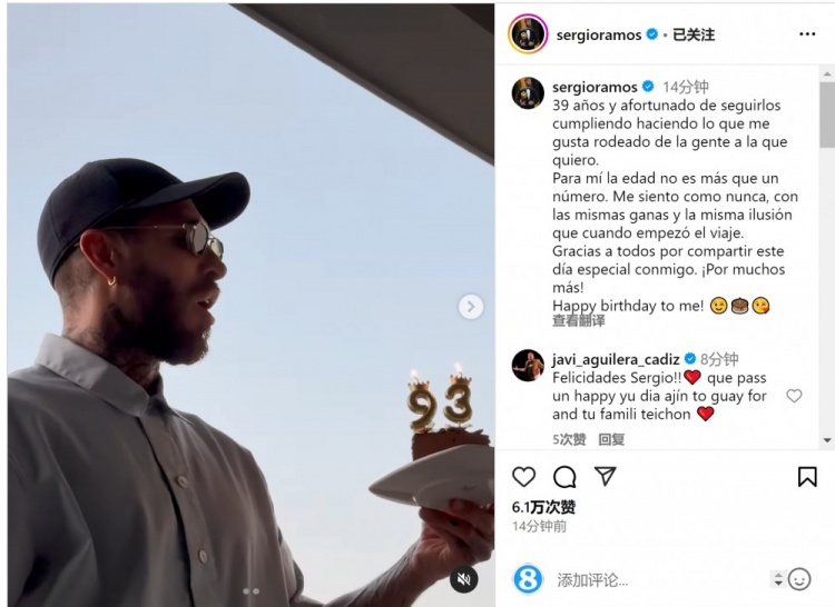 拉莫斯曬吹蠟燭視頻:年齡只是數字,祝我自己生日快樂