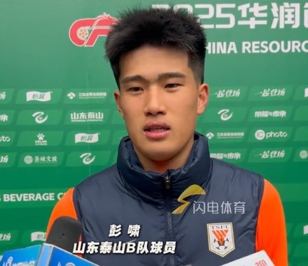 彭嘯:目標進入中乙爭冠組爭取更高的名次,相信后面能磨合更好