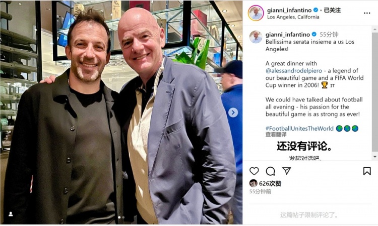 因凡蒂諾社媒曬與皮耶羅合照:與足壇傳奇共進(jìn)晚餐