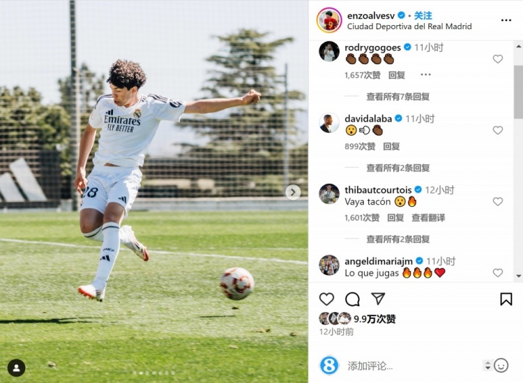 馬塞洛兒子U19首秀腳后跟助攻,羅德里戈、褲襪、天使留言鼓勵