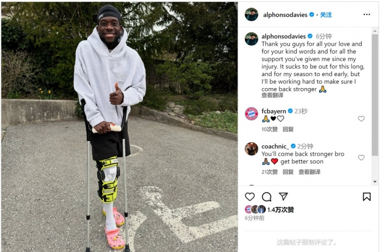 戴維斯社媒曬拄拐照片:賽季提前結束很糟糕,感謝大家的支持