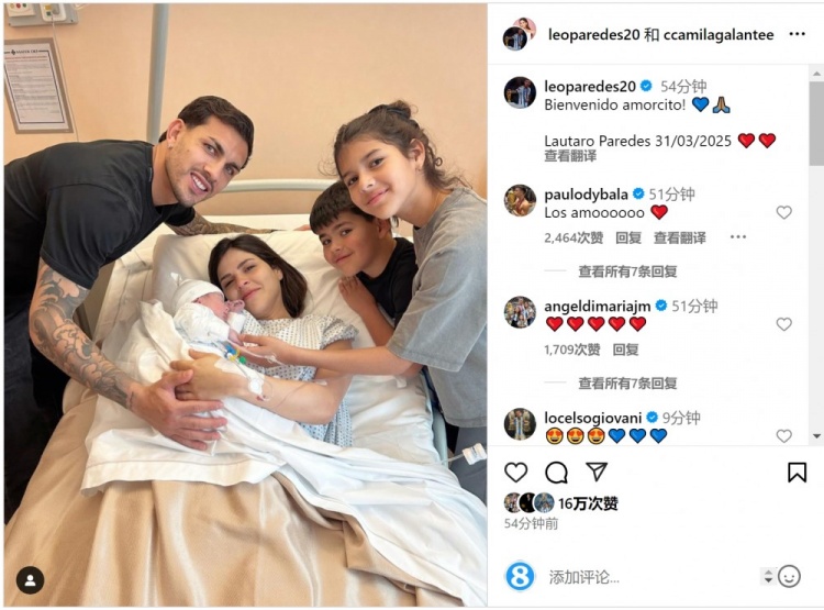 恭喜!帕雷德斯社媒慶祝第三個孩子出生,取名“勞塔羅”