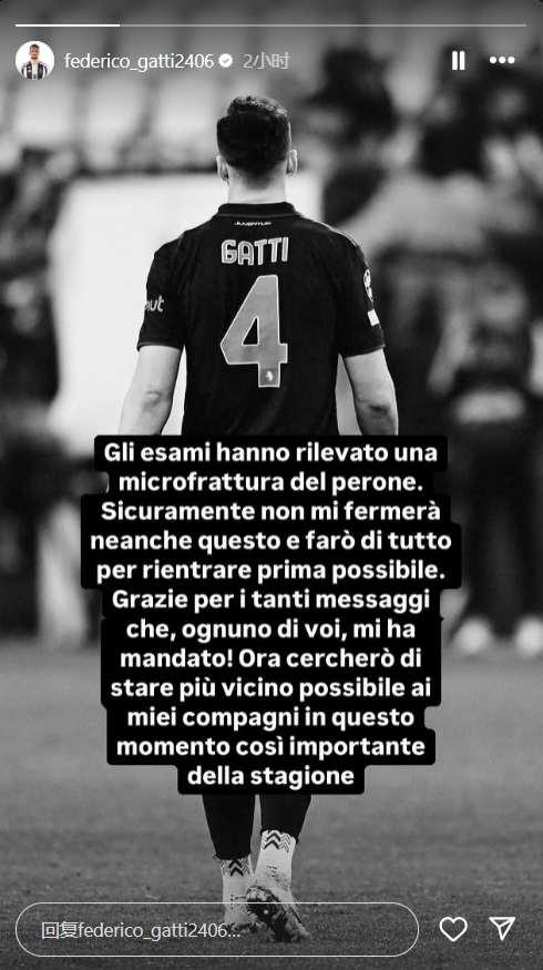 加蒂社媒:經檢查腓骨出現輕微骨折 這不會阻擋我&會盡快回歸